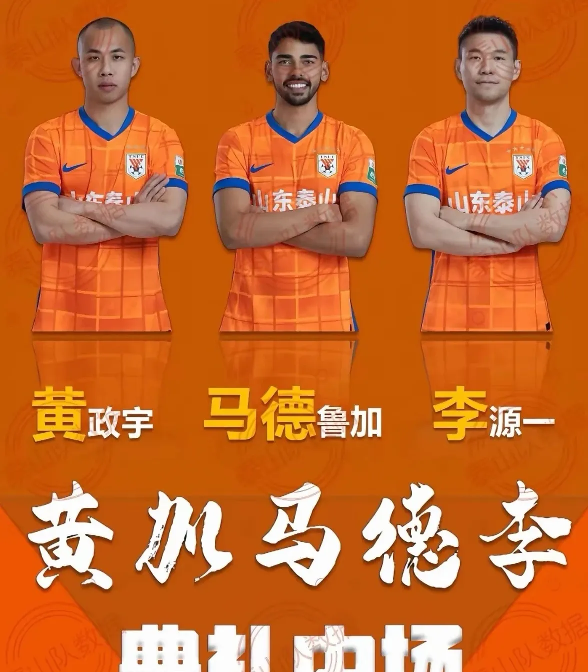 著名足球比赛中球员的出色表现备受关注