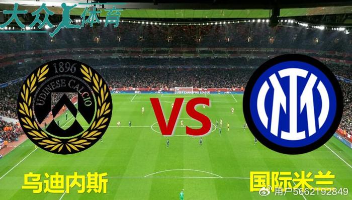 AC米兰vs乌迪内斯,激烈对决吸引众多球迷的简单介绍 AC米兰vs乌迪内斯,激烈对决吸引众多球迷的简单介绍