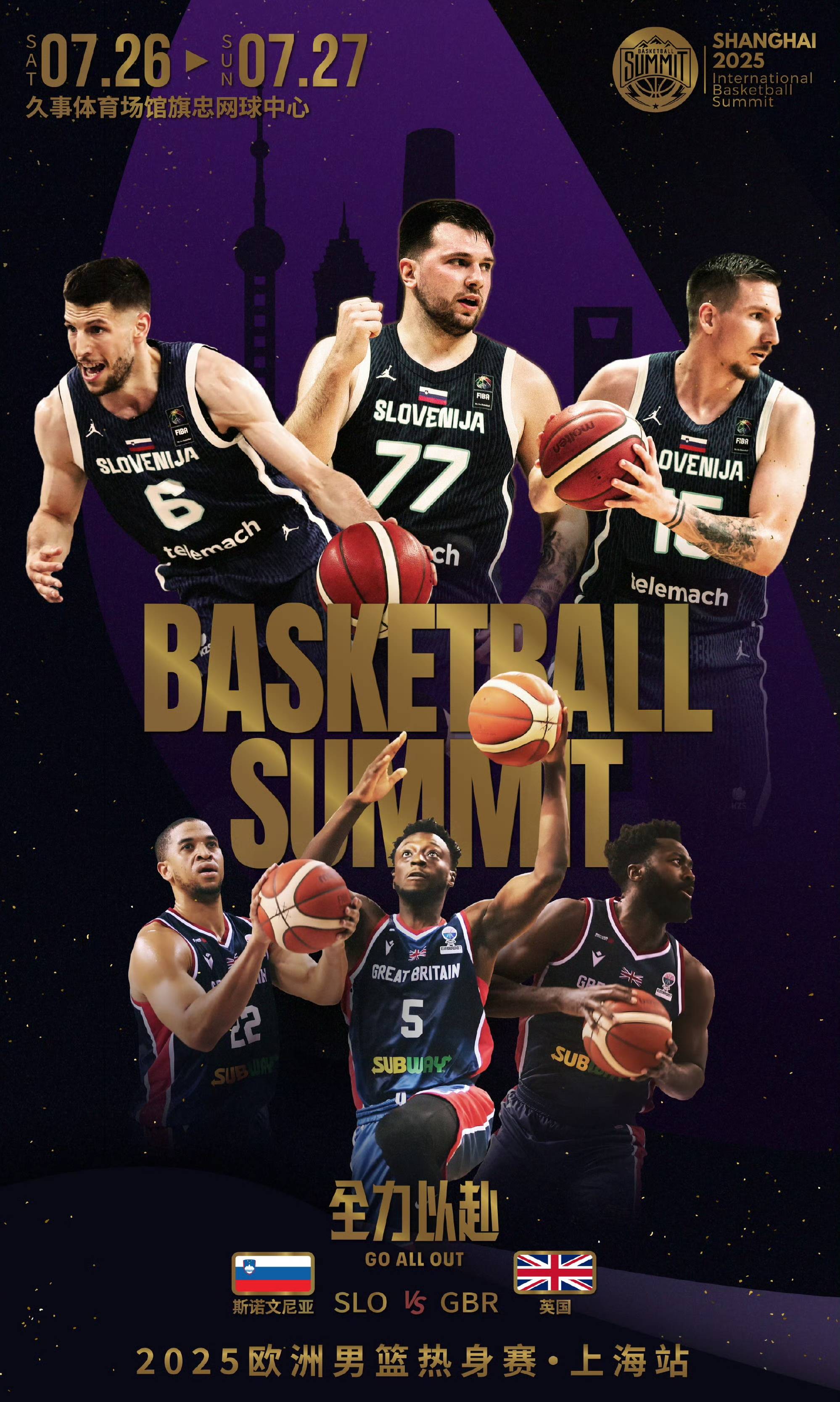 意大利男篮完胜尼日利亚男篮，东契奇统治全场的简单介绍