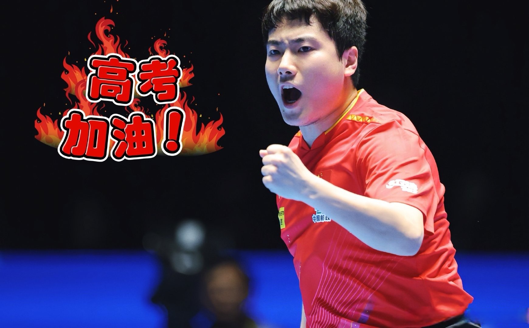 乒乓球热度飙升，网友热议不断的简单介绍