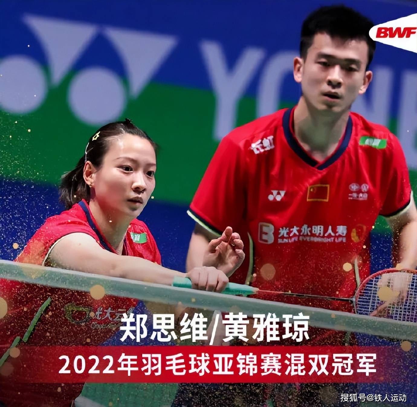 中国队逆转泰国队，郑思维关键制胜